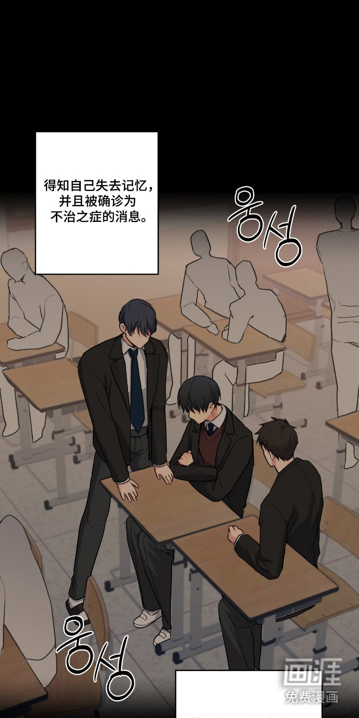 阴暗的幻觉 第84话 第8页