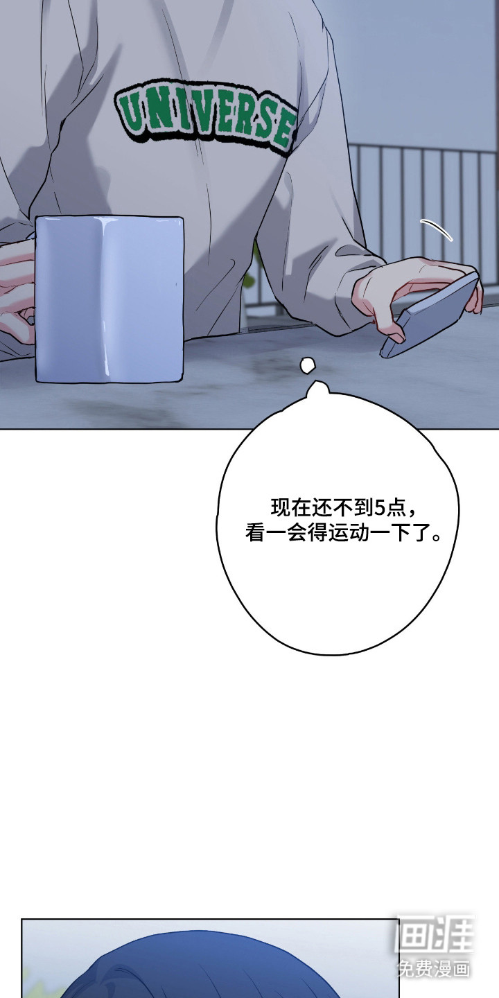 阴暗的幻觉 第83话 第19页