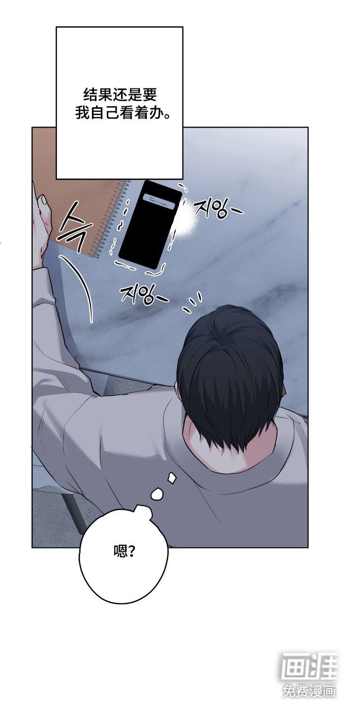 阴暗的幻觉 第83话 第22页