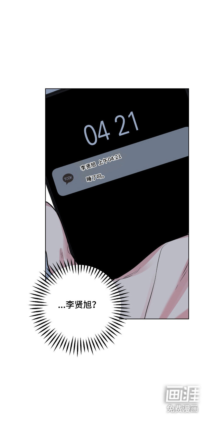 阴暗的幻觉 第83话 第24页