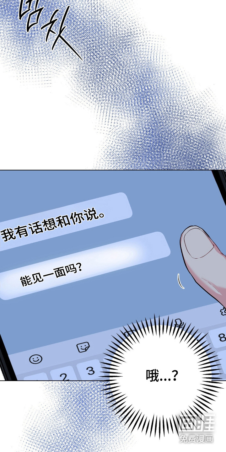 阴暗的幻觉 第83话 第28页
