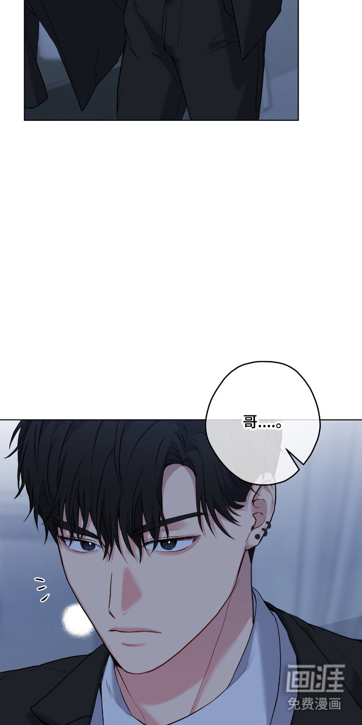 阴暗的幻觉 第83话 第4页