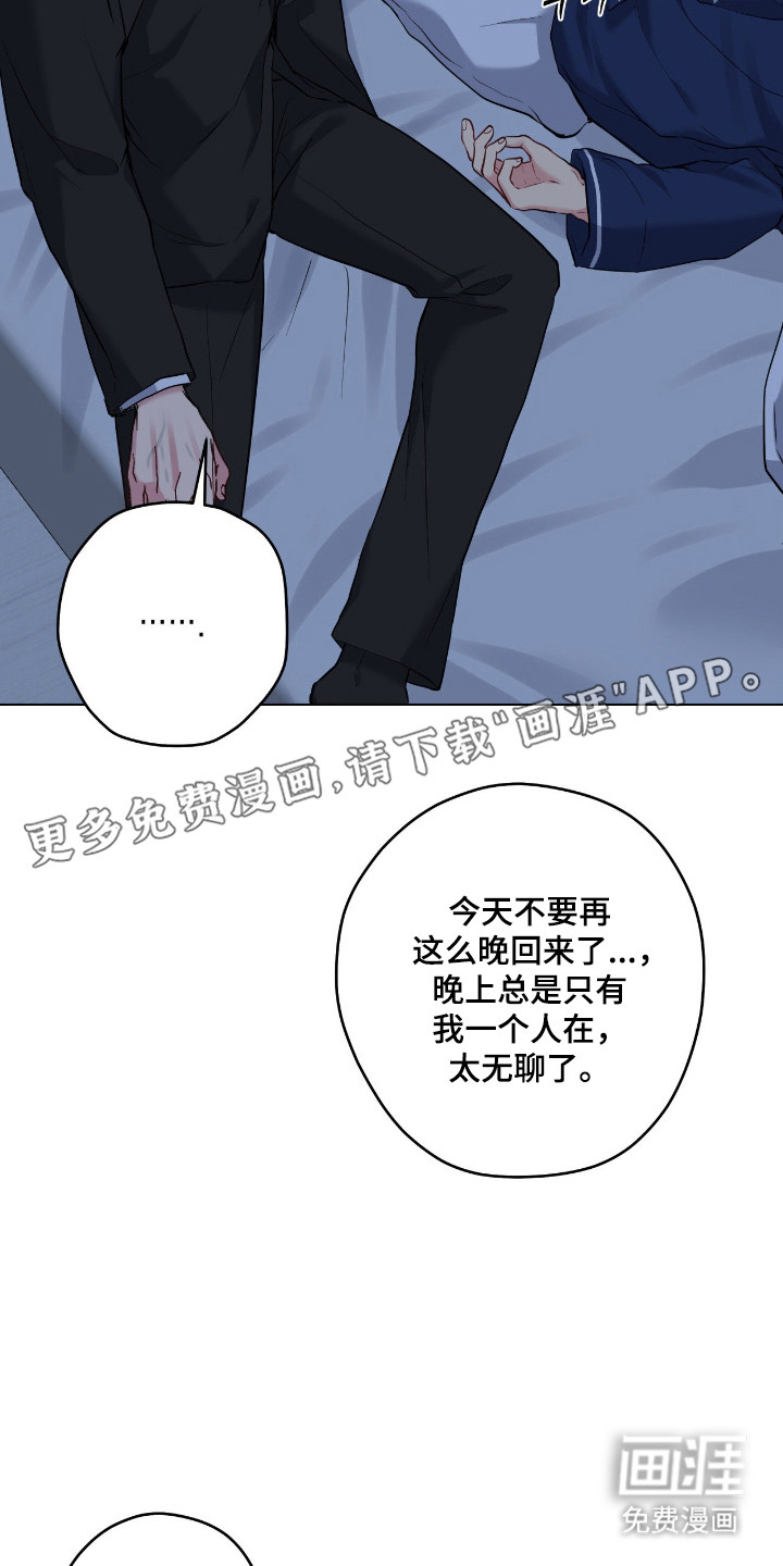 阴暗的幻觉 第83话 第6页