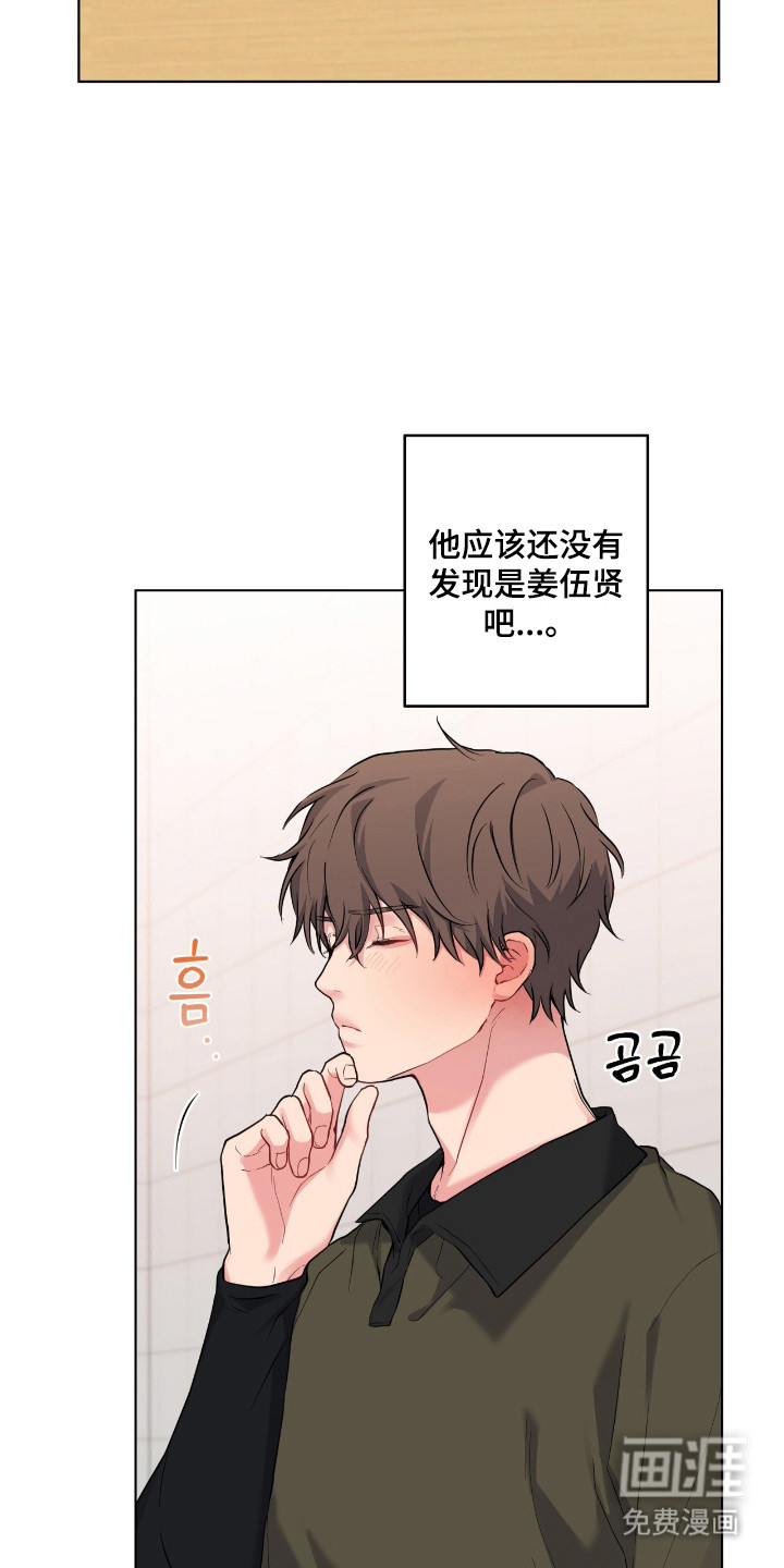 阴暗的幻觉 第82话 第28页