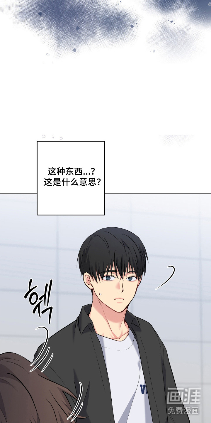 阴暗的幻觉 第82话 第37页