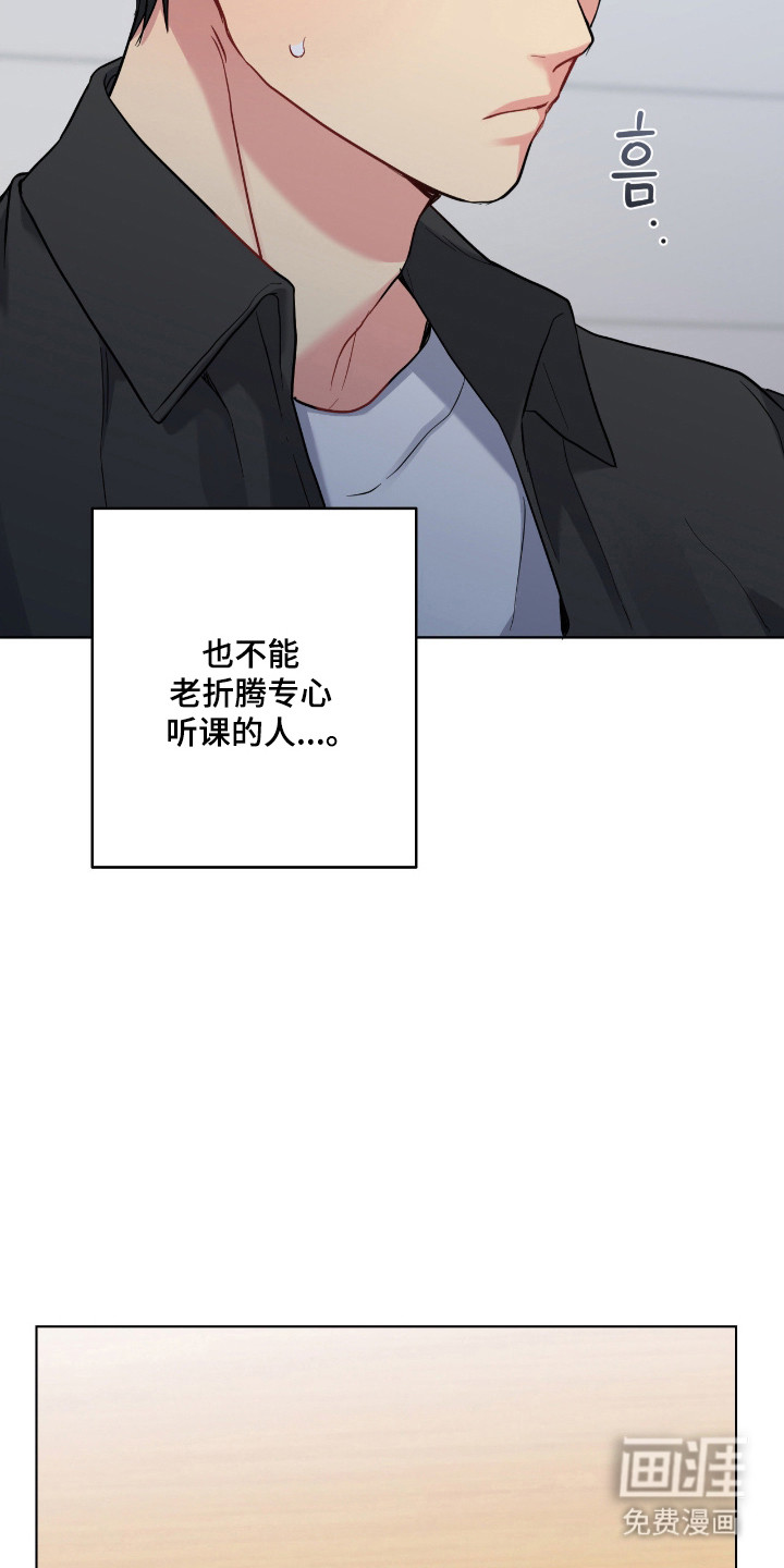 阴暗的幻觉 第82话 第39页