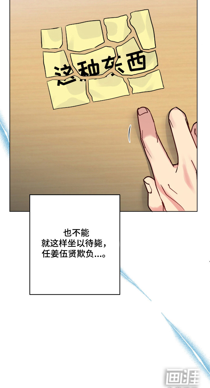 阴暗的幻觉 第82话 第40页