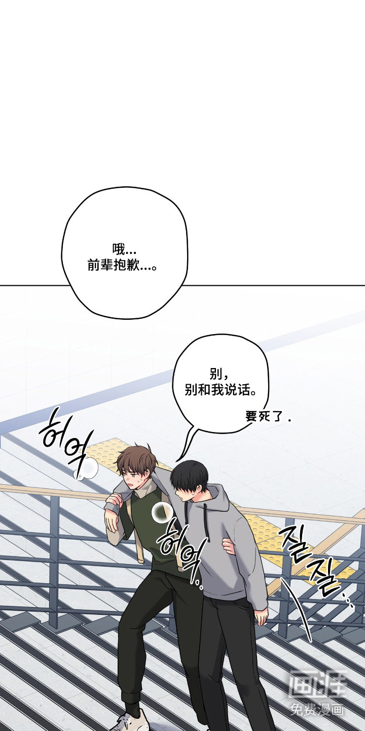 阴暗的幻觉 第95话 第2页