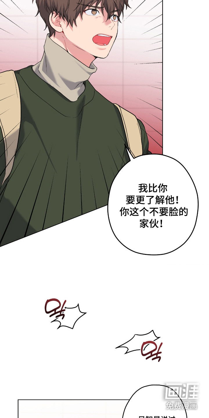 阴暗的幻觉 第95话 第13页