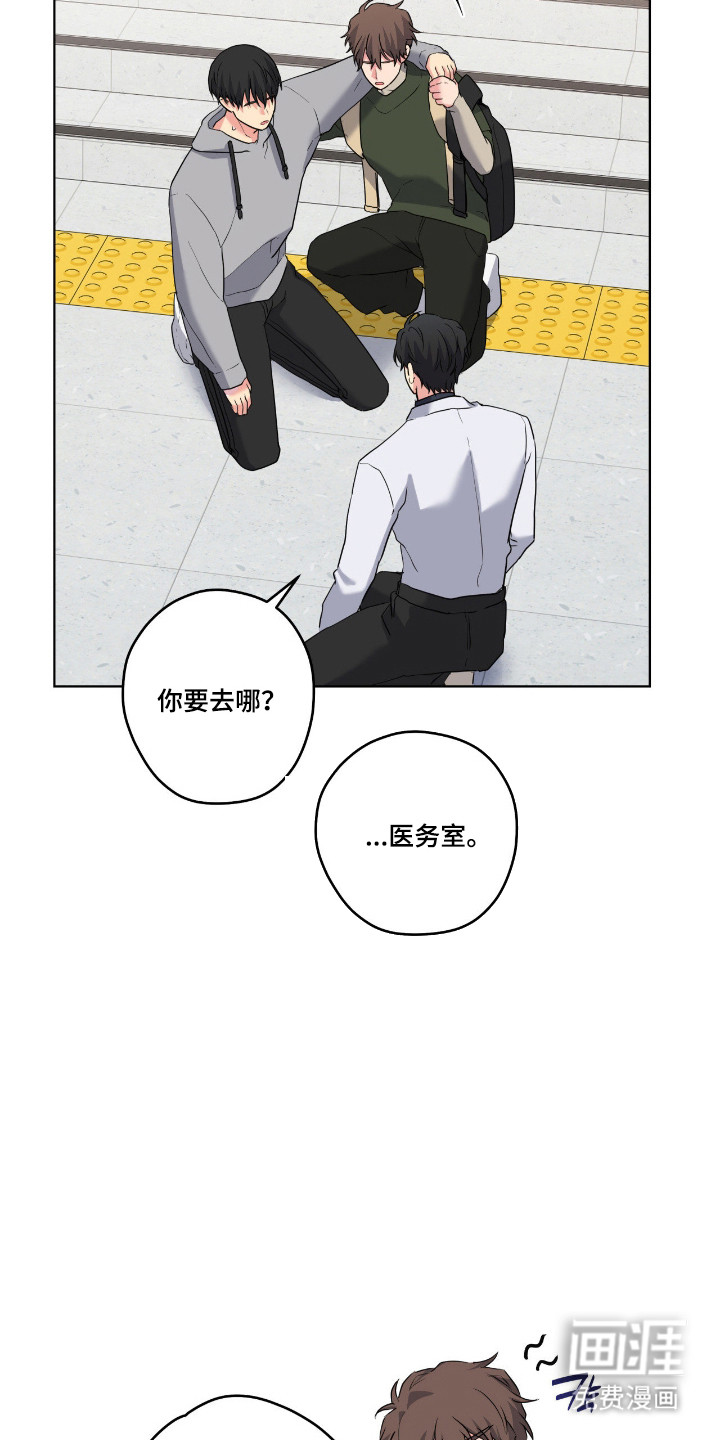 阴暗的幻觉 第95话 第18页
