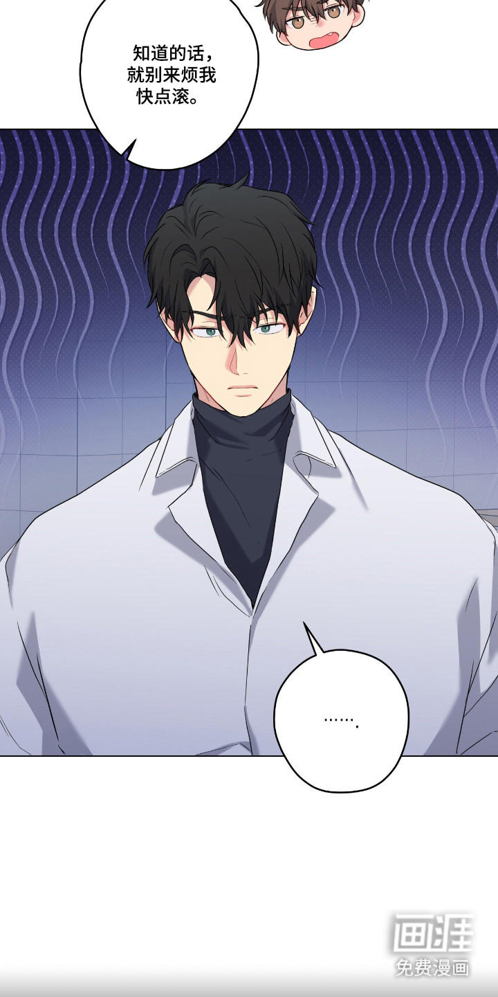 阴暗的幻觉 第95话 第19页