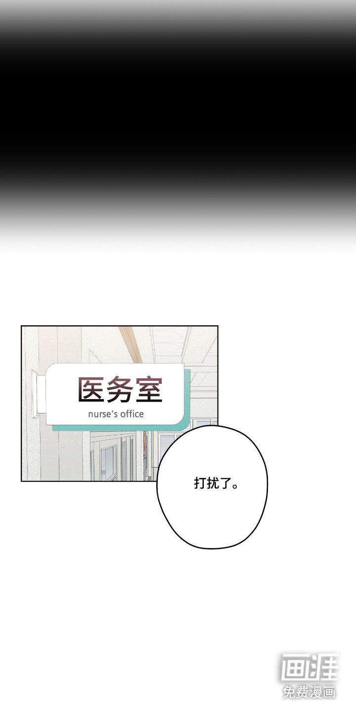 阴暗的幻觉 第95话 第20页