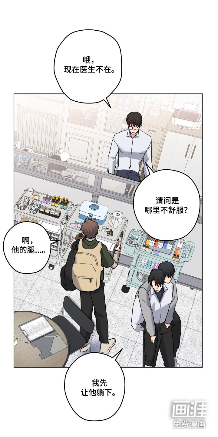 阴暗的幻觉 第95话 第23页