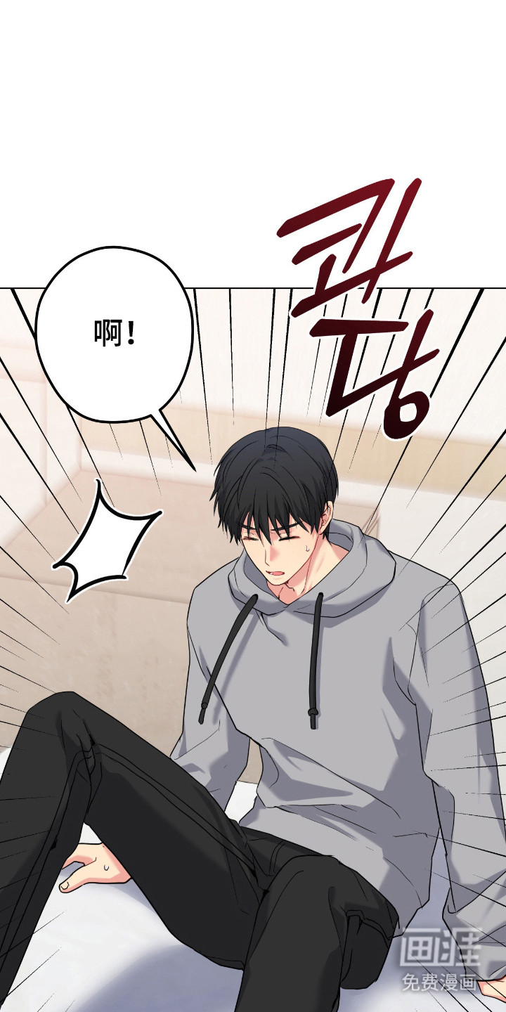 阴暗的幻觉 第95话 第24页