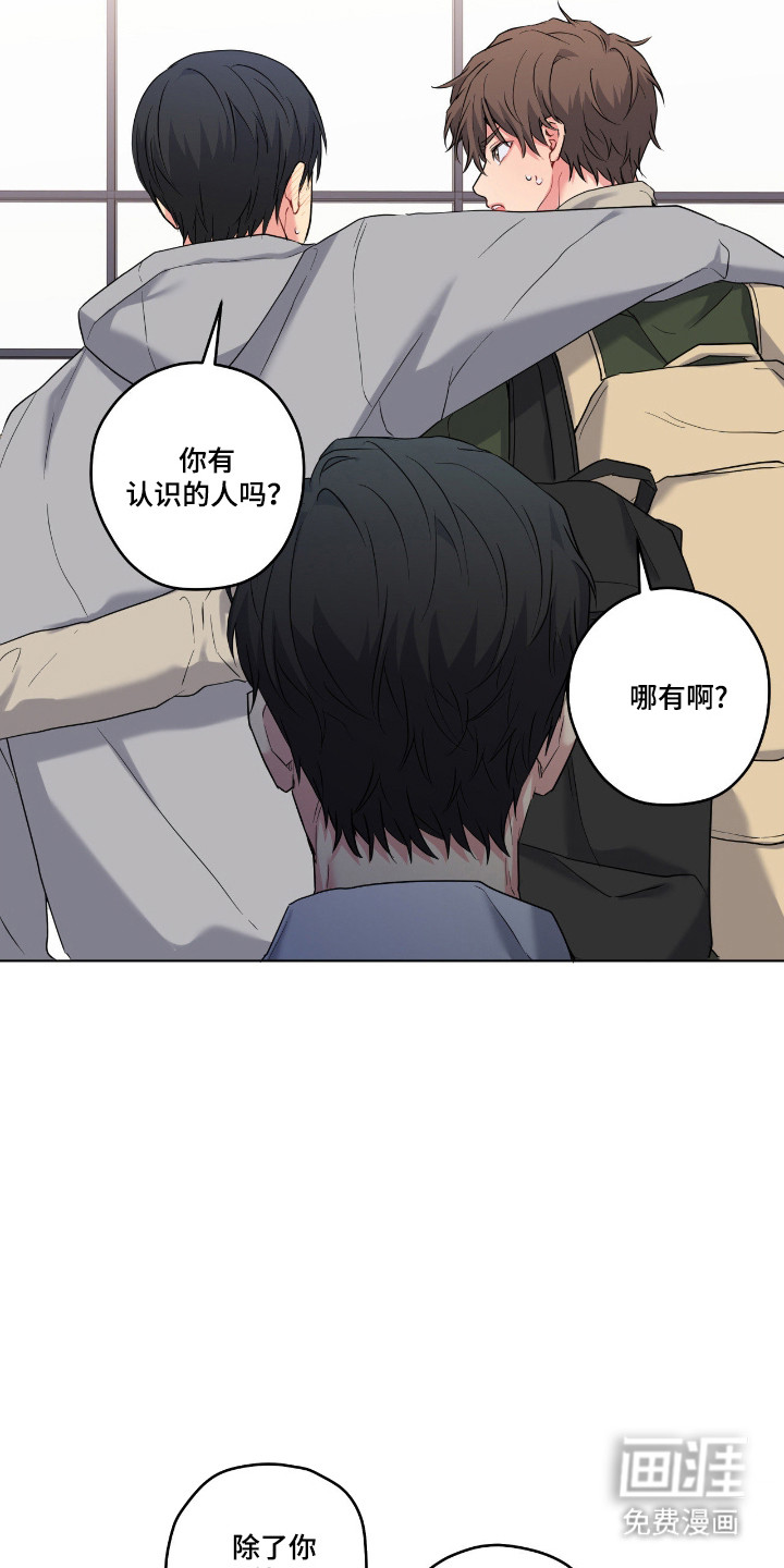 阴暗的幻觉 第95话 第4页