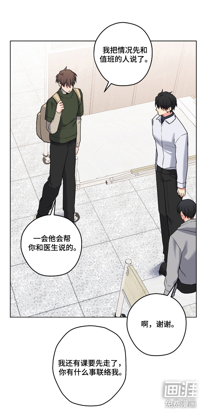阴暗的幻觉 第95话 第31页