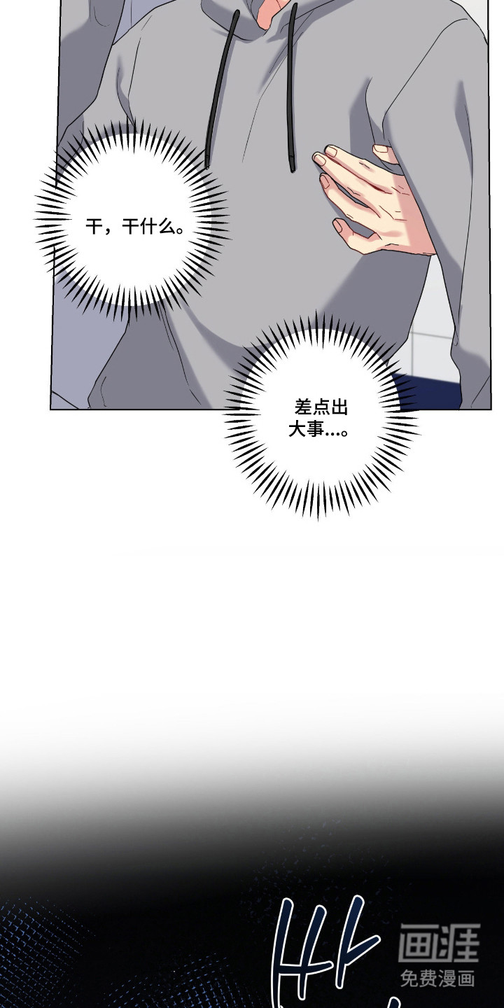 阴暗的幻觉 第95话 第8页