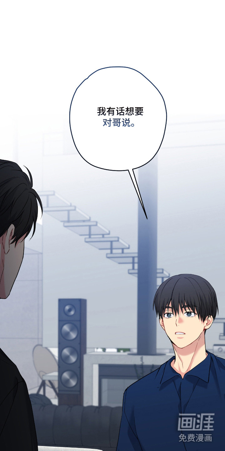 阴暗的幻觉 第94话 第1页