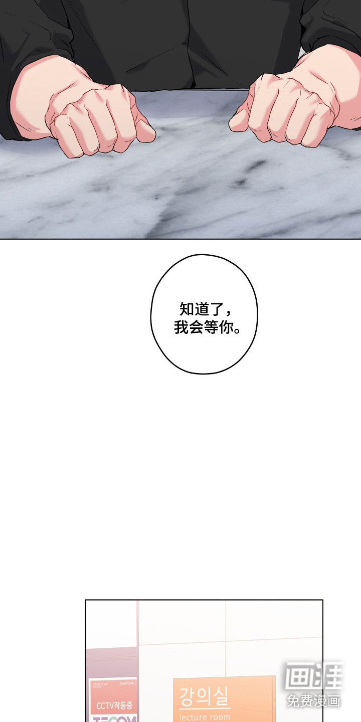 阴暗的幻觉 第94话 第11页