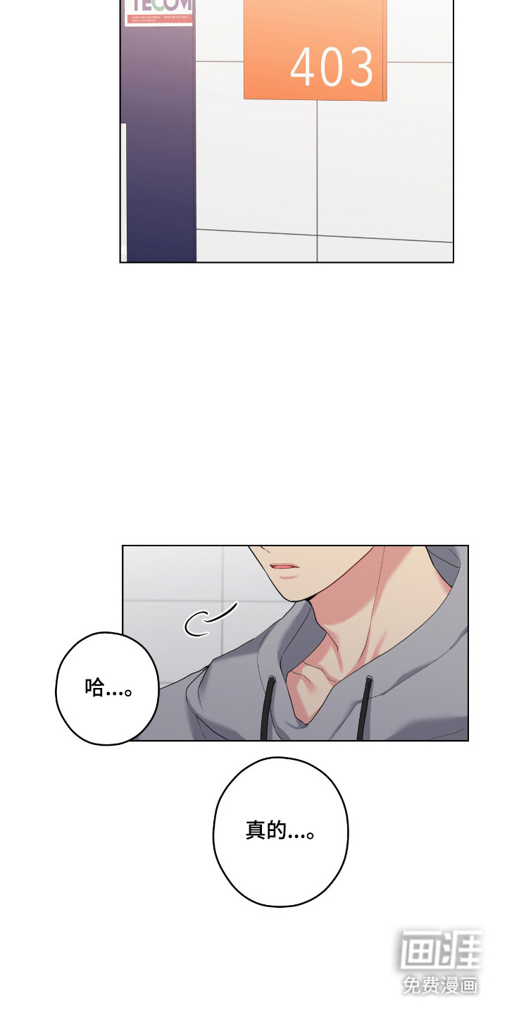 阴暗的幻觉 第94话 第12页