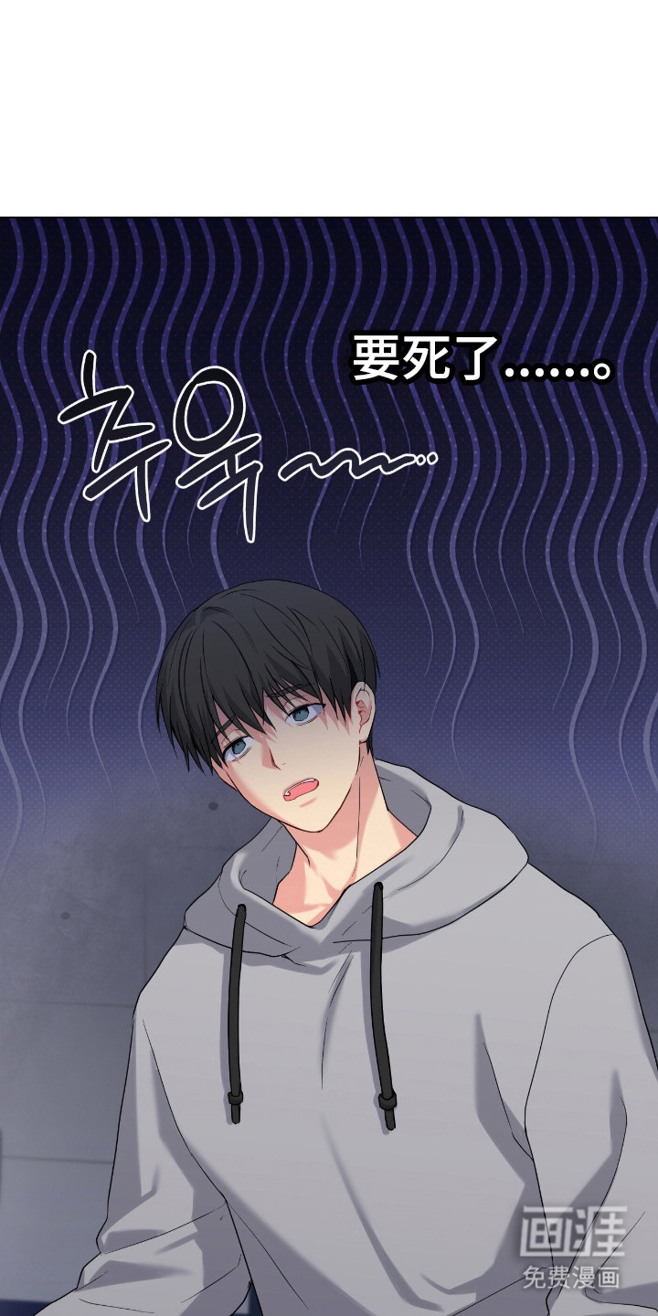 阴暗的幻觉 第94话 第13页