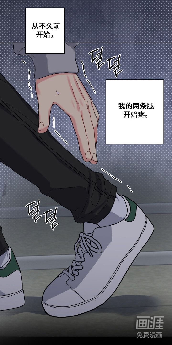 阴暗的幻觉 第94话 第16页