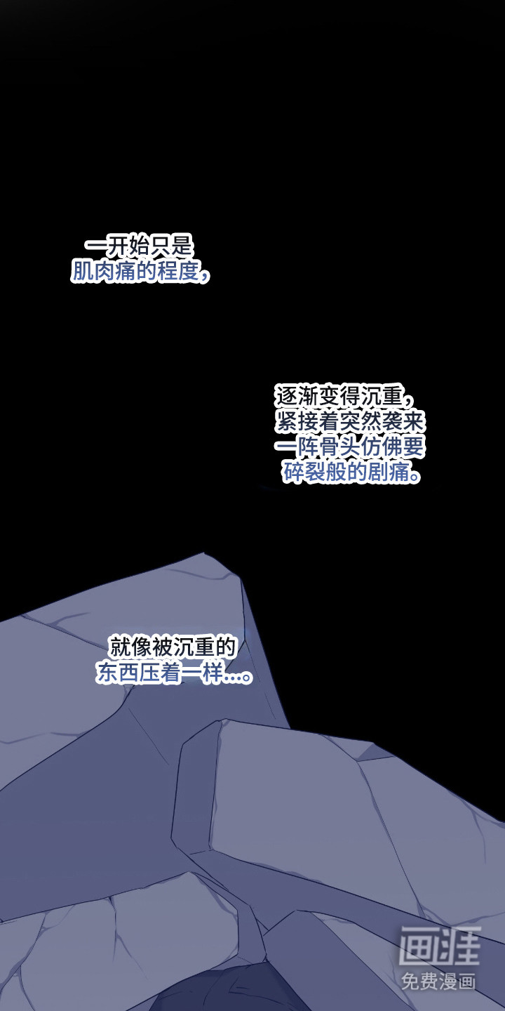阴暗的幻觉 第94话 第17页