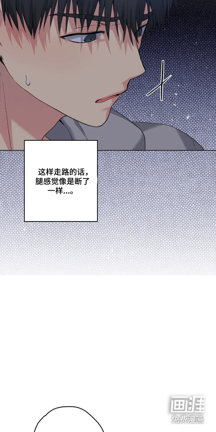阴暗的幻觉 第94话 第19页