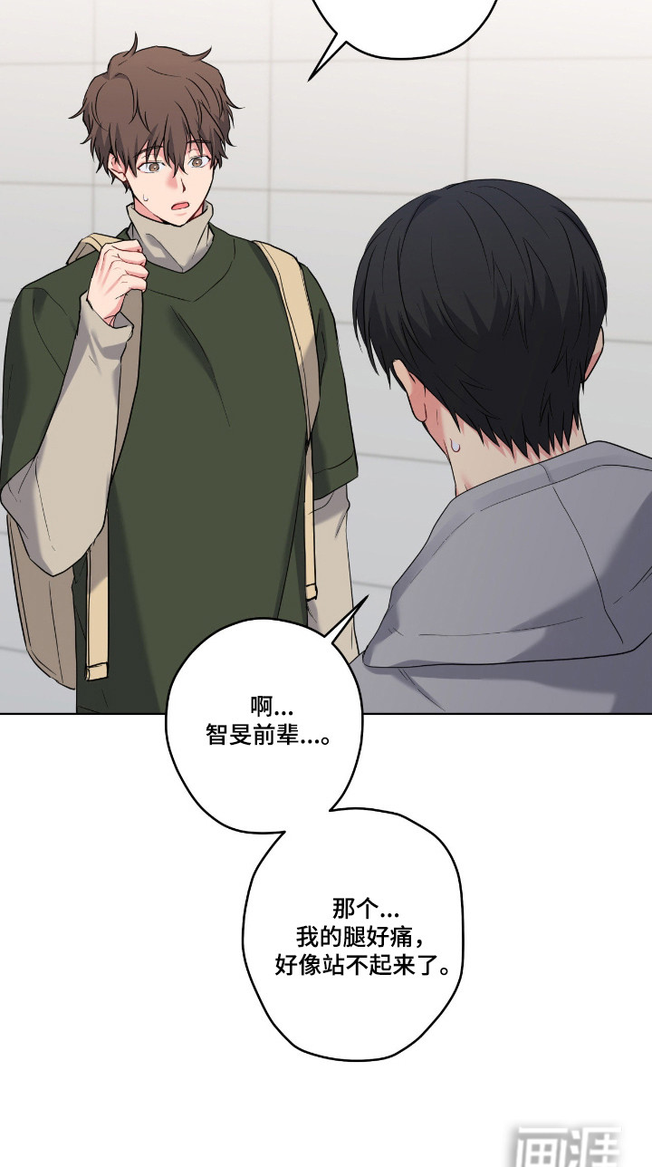 阴暗的幻觉 第94话 第22页