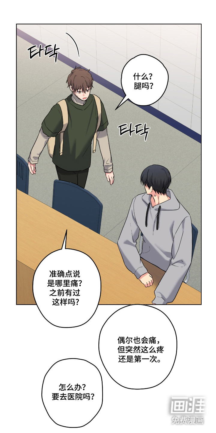 阴暗的幻觉 第94话 第23页