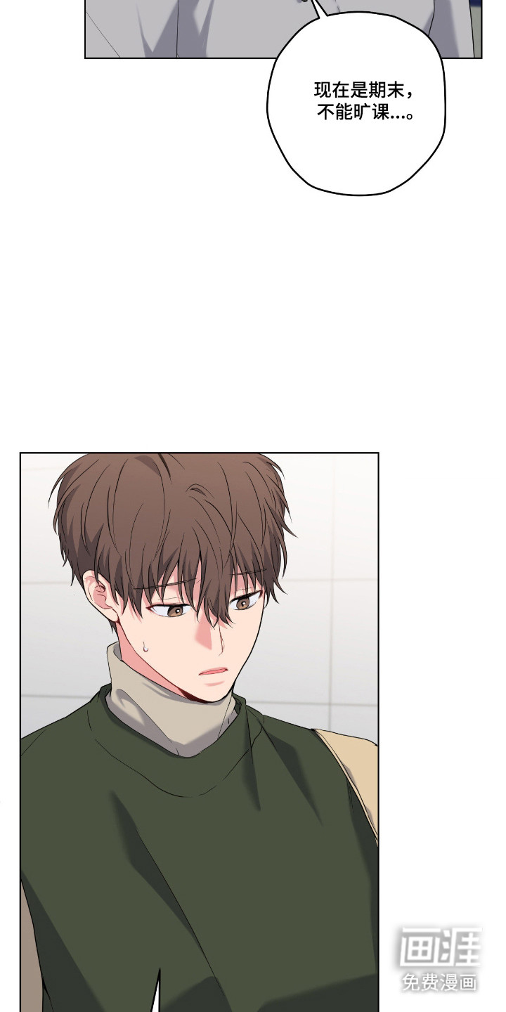 阴暗的幻觉 第94话 第25页