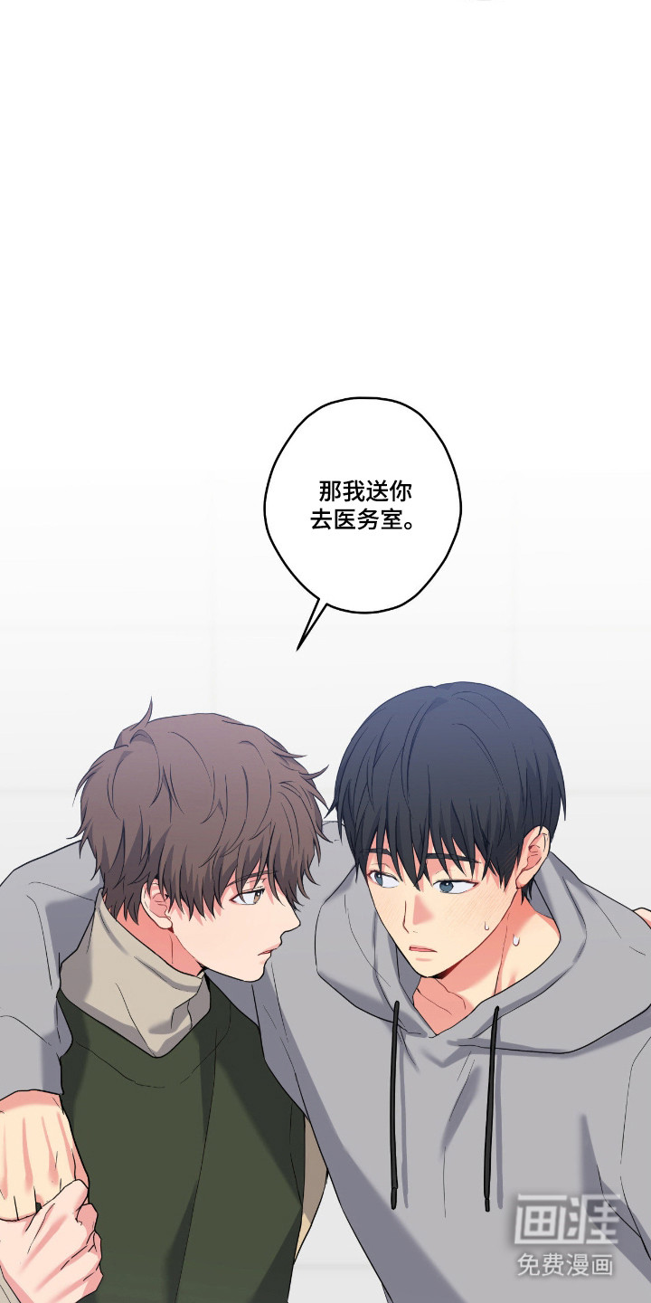 阴暗的幻觉 第94话 第27页
