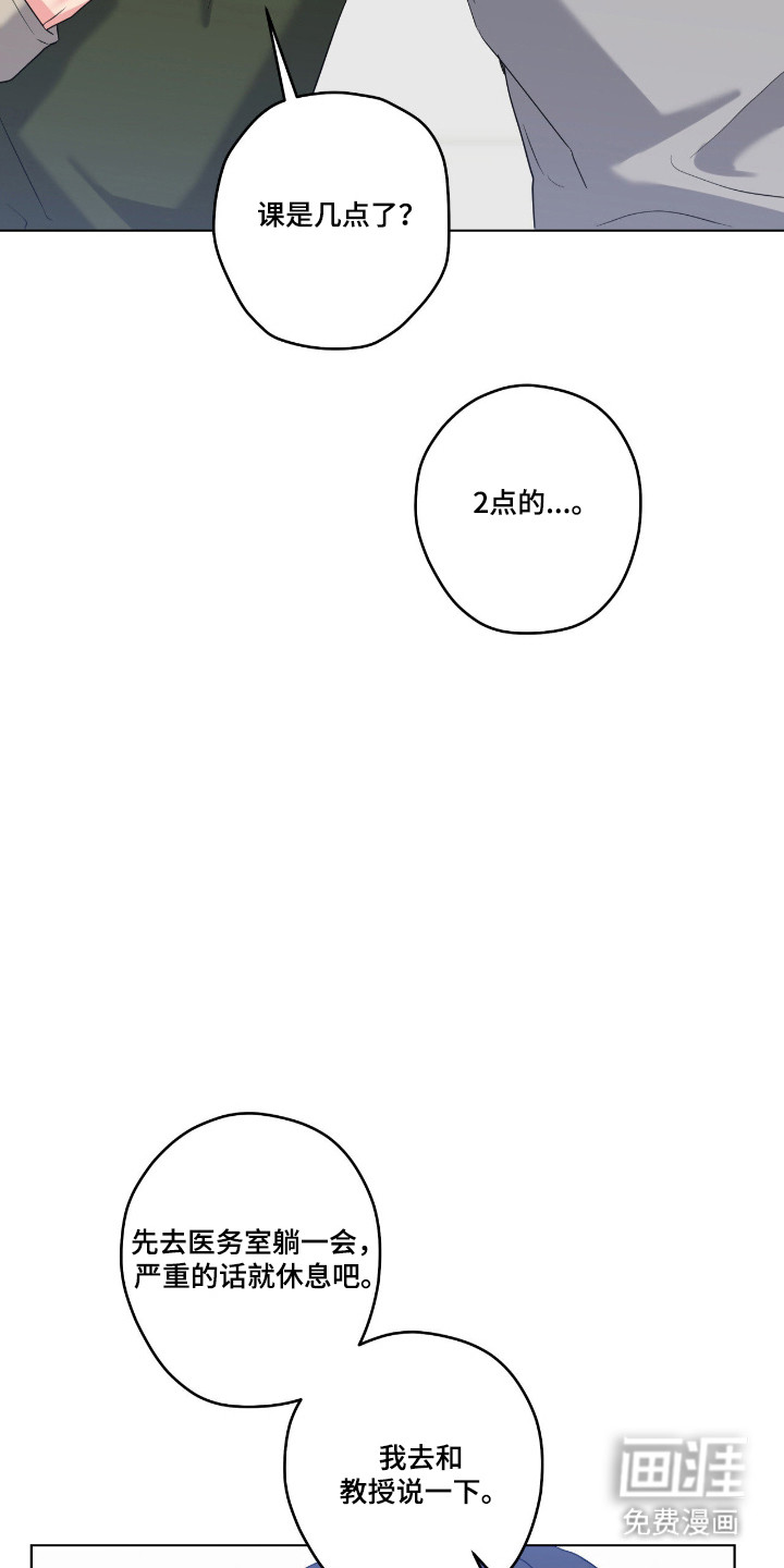 阴暗的幻觉 第94话 第28页