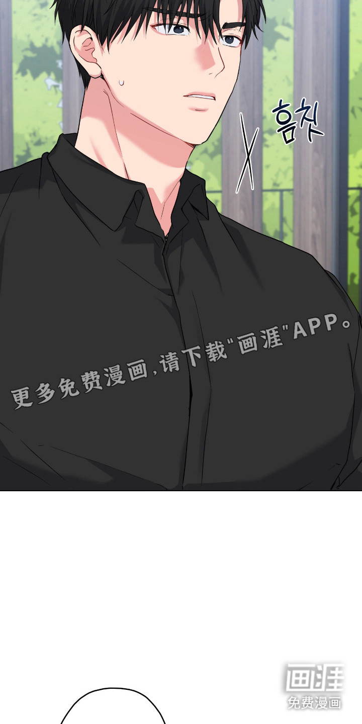 阴暗的幻觉 第94话 第4页