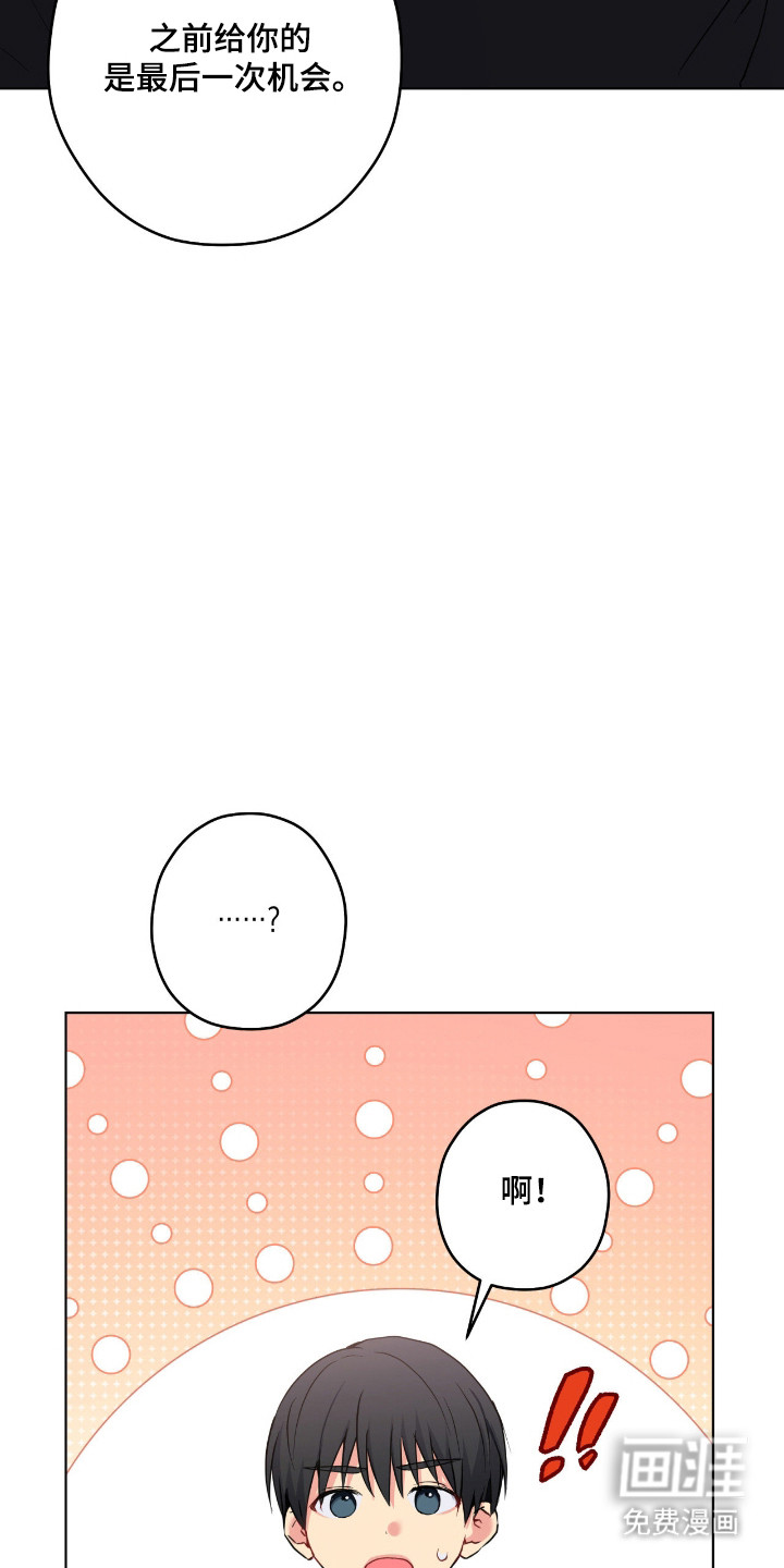 阴暗的幻觉 第94话 第7页