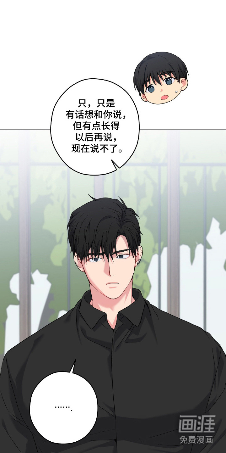 阴暗的幻觉 第94话 第10页