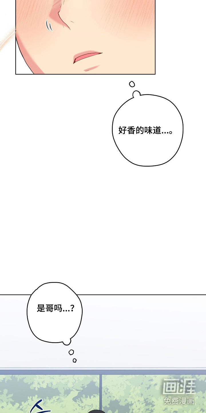 阴暗的幻觉 第93话 第2页