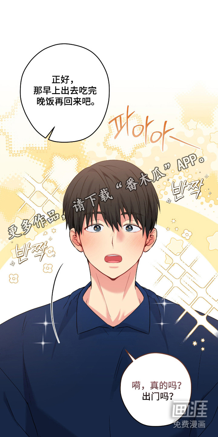 阴暗的幻觉 第93话 第11页