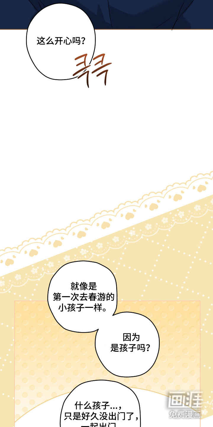 阴暗的幻觉 第93话 第12页