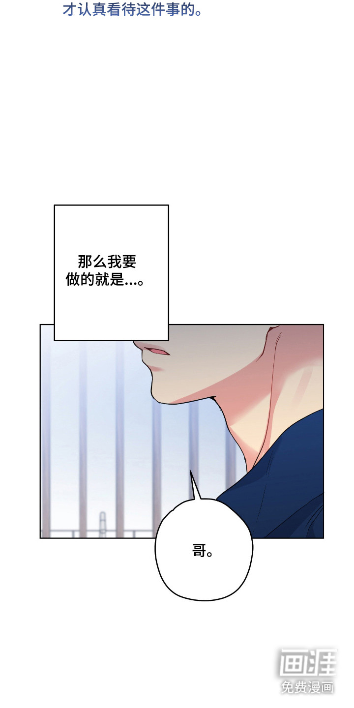 阴暗的幻觉 第93话 第30页
