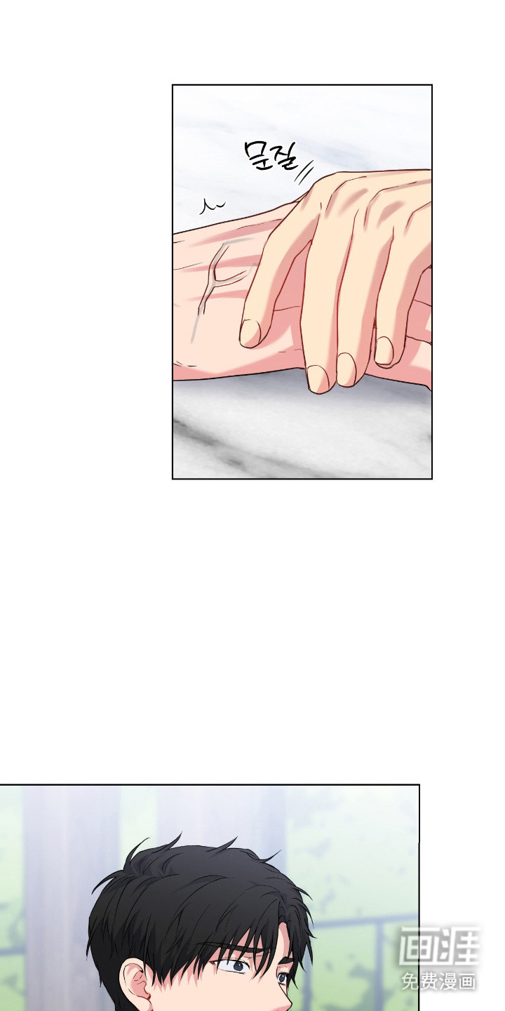 阴暗的幻觉 第93话 第31页