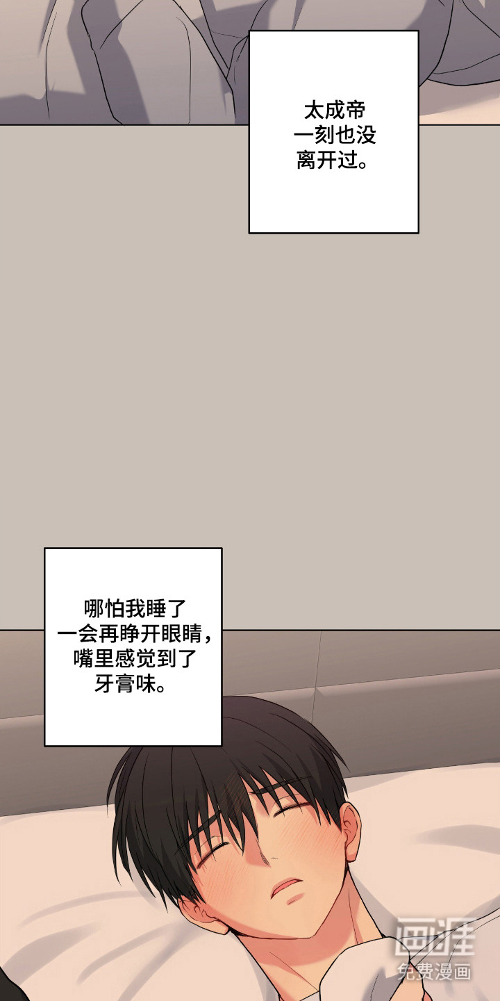 阴暗的幻觉 第92话 第14页