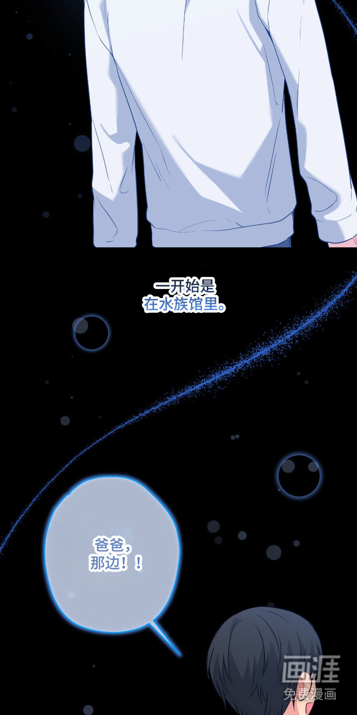 阴暗的幻觉 第92话 第20页