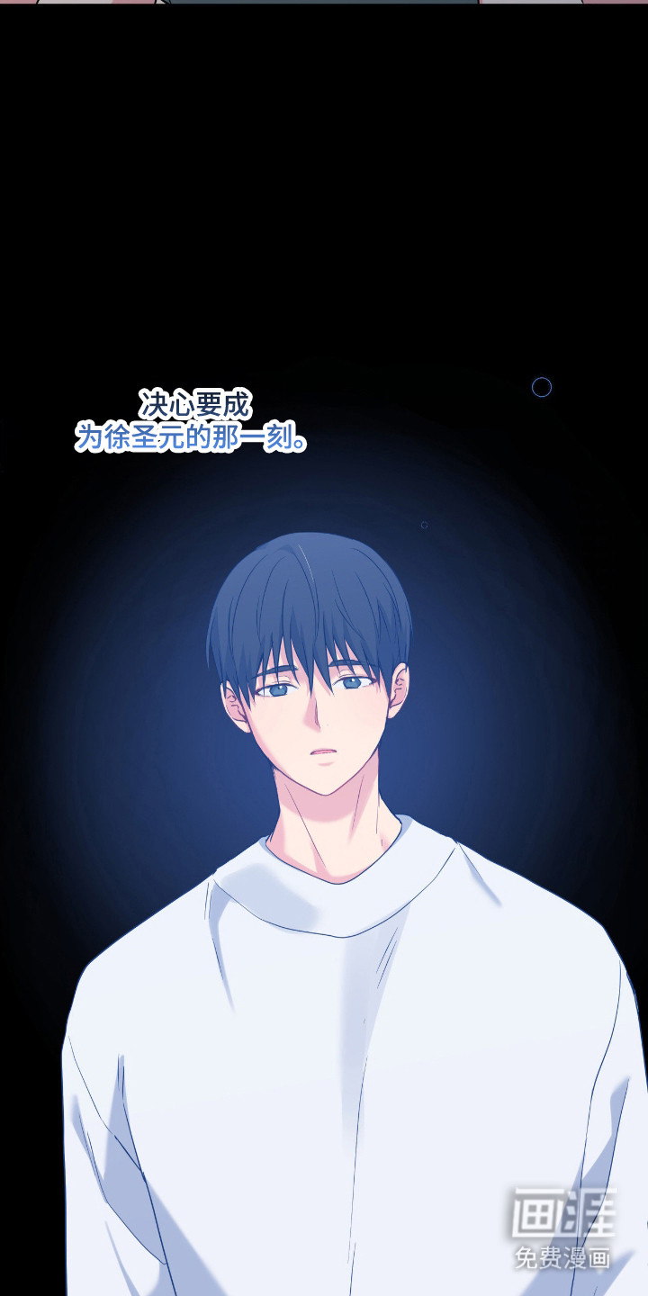 阴暗的幻觉 第92话 第23页