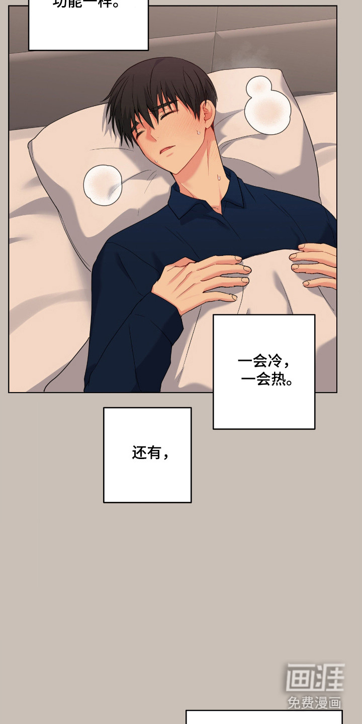 阴暗的幻觉 第92话 第25页
