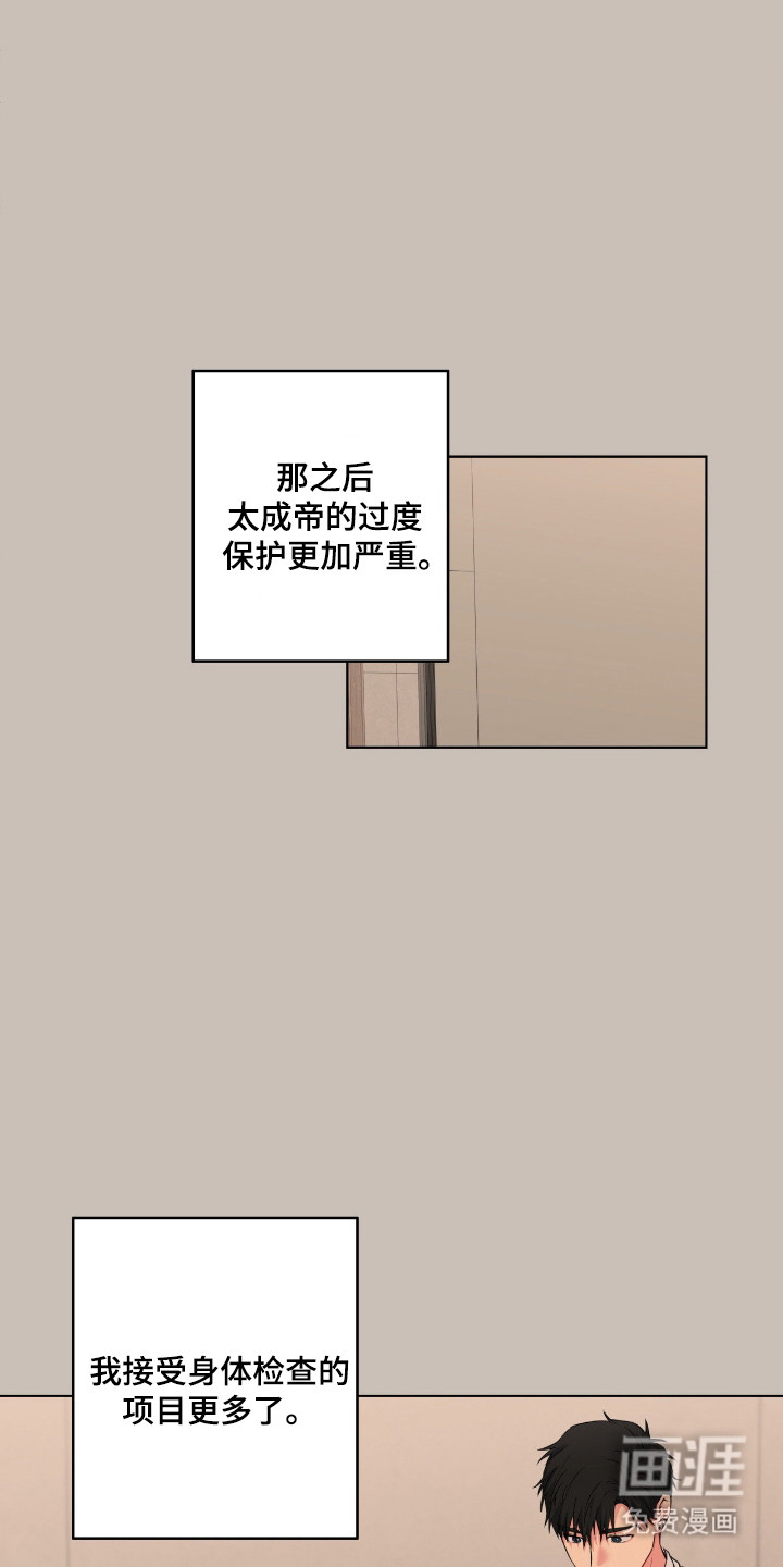 阴暗的幻觉 第92话 第27页