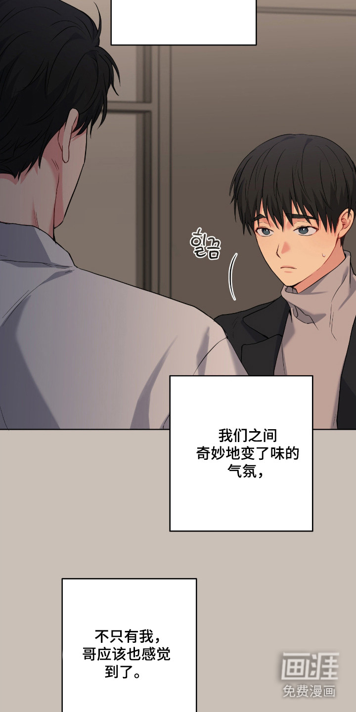 阴暗的幻觉 第92话 第32页