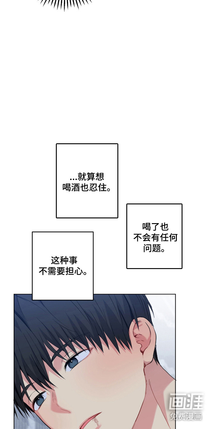 阴暗的幻觉 第92话 第7页