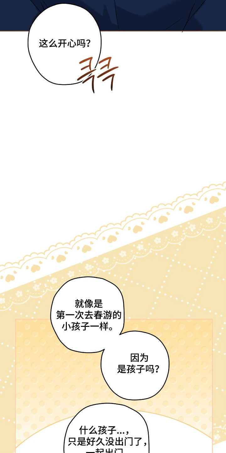 阴暗的幻觉 第105话 第12页
