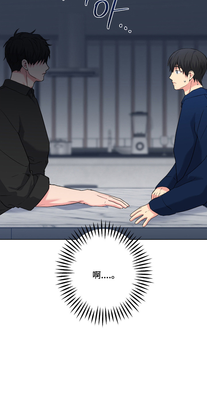 阴暗的幻觉 第105话 第16页